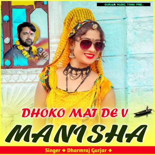 DHOKO MAT DE V MANISHA