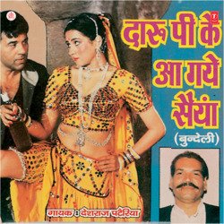 Daaru Pee Ke Aa Gaye Saiyan