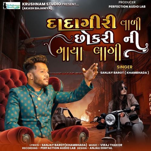 Dadagiri Vali Chhokari Ni Maya Lagi