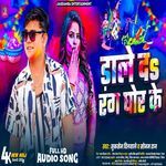 Dale Da Rang Ghor Ke