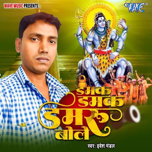 Damak Damak Damru Bole