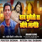 Darad Bhujaitau Ta Ghiche Lagihe (Maithili)