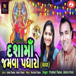  Prabhat Thakor