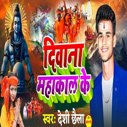 Deewana Mahakal Ke