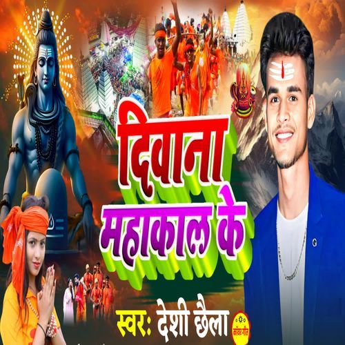 Deewana Mahakal Ke