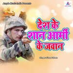 Desh Ke Shan Aarmy Ke Jawan