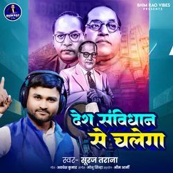 Desh Sanvidhan Se Chalega