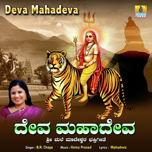 Deva Mahadeva - Song Download from Deva Mahadeva @ JioSaavn