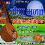 Devi Re Simaro Thone Sarada