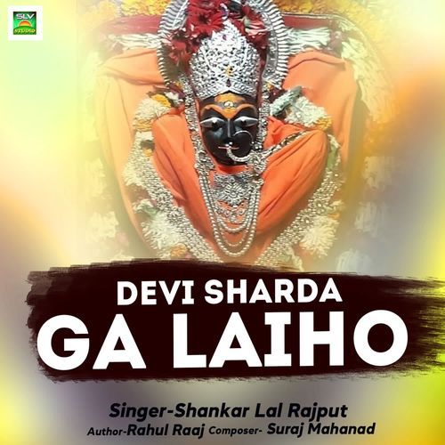 Devi Sharda Ga Laiho