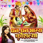 Dhan Dhan Bhag Kaushalya