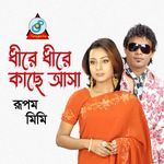 Dhire Dhire Kache Asha