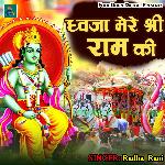 Dhwaja Mere Shree Ram Ki
