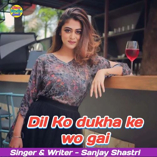 Dil Ko dukha ke wo gai
