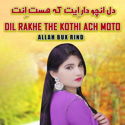 Dil Rakhe the Kothi Ach Moto