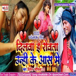 Dilwa E Rovata Unhi Ke Aas Me