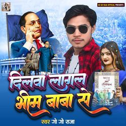 Dilwa Lagal Bhim Baba Se