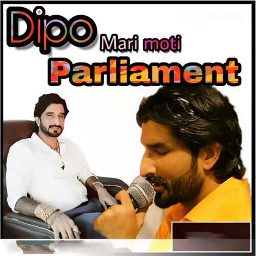 Dipo Mari Moti Parliament