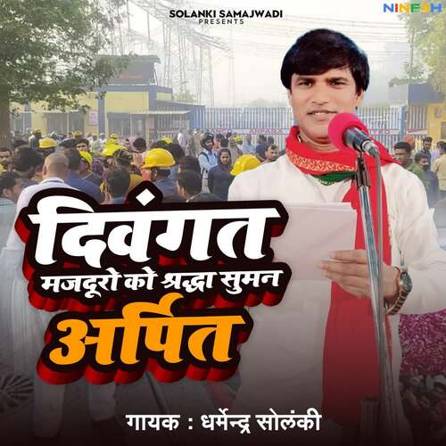 Divangat Majadooron Ko Suman Arpit