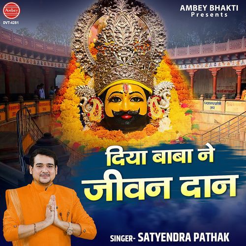 Diya Baba Ne Jiwan Daan