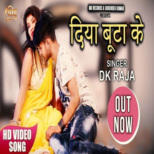 Diya Buta Ke