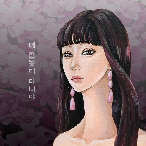 Don't blame yourself