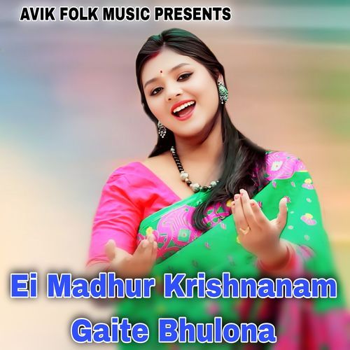 Ei Madhur Krishnanam Gaite Bhulona