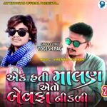 Ek Hati Malan Eto Bewafa Nikali