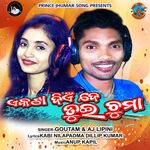 Ekta Dien De Tui Chuma