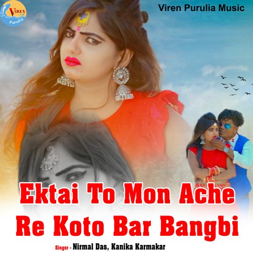 Ektai To Mon Ache Re koto Bar Bangbi