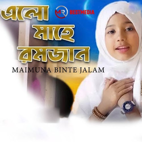 Elo Mahe Ramjan