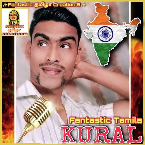 Fantastic Tamila Kural