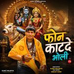 Fon Katde Bholi