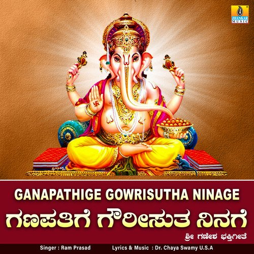 Ganapathige Gowrisutha Ninage