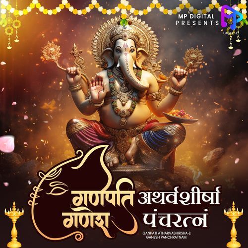 Ganpati Atharvashirsha Ganesha Pancharatnam