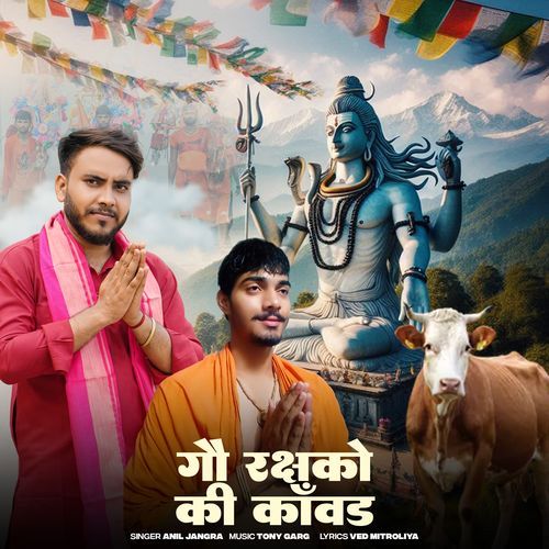 Gau Rakshako Ki Kawad (Krishan Saini)