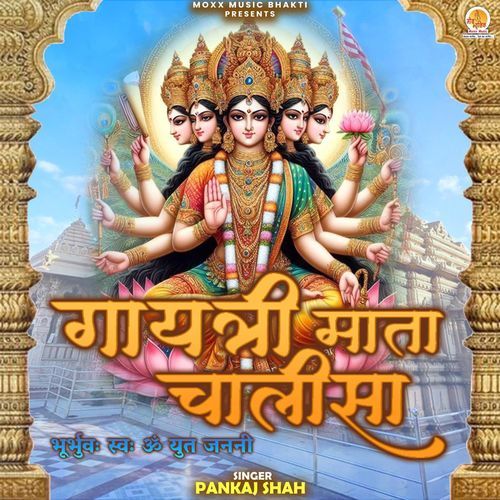 Gayatri Mata Chalisa