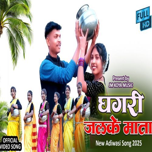 Ghagri Jhalke Mata