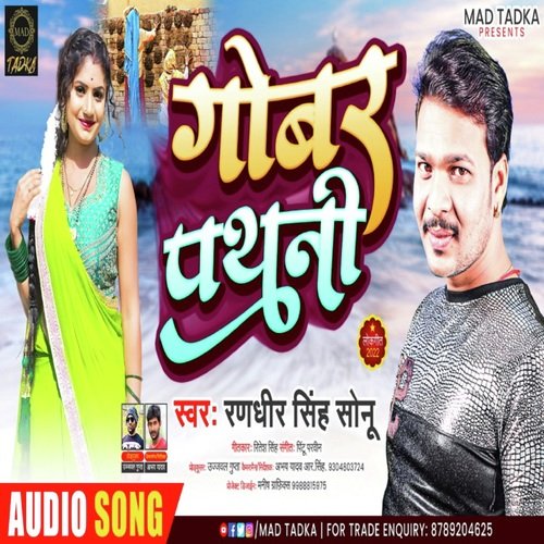 Gobar Pathani (Bhojpuri Song)