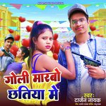 Goli marbo chhatiya me