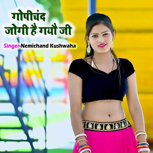 Gopichand Jogi Hai Gayo Ji