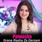 Janana Yama Lawane Derpase