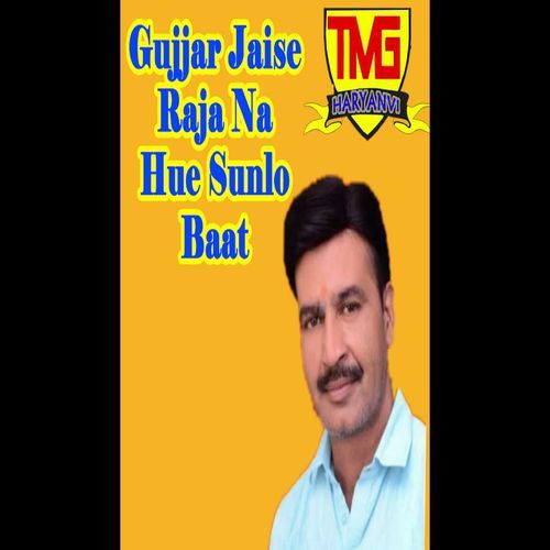 Gujjar Jaise Raja Na Hue Sunlo Baat (Original)