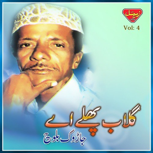 Biya Mani Jan Dil