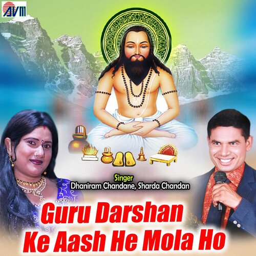 Guru Darshan Ke Aash He Mola Ho