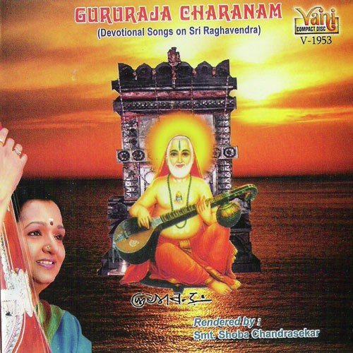 Gururaja Charanam (Shoba)