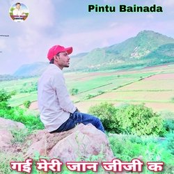 Gyi Meri Jaan Jiji K