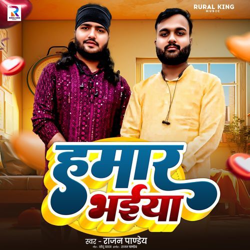 Hamar Bhaiya