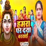 Hamra Par Daya Barsai