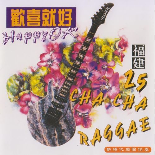 Happy OK - 25 Cha Cha Reggae